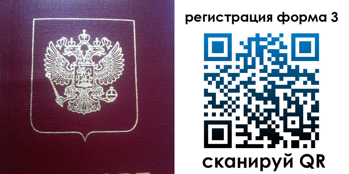 временная регистрация адрес в Белой Холунице