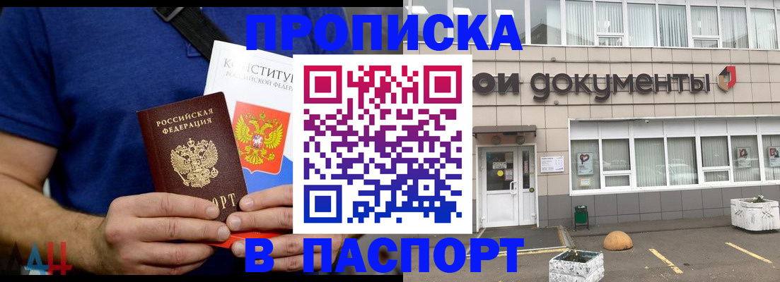 прописка паспорт в Белой Холунице