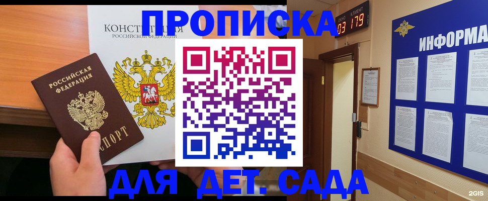 временная регистрация надежно в Белой Холунице