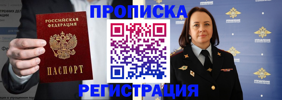 временная регистрация адрес в Белой Холунице