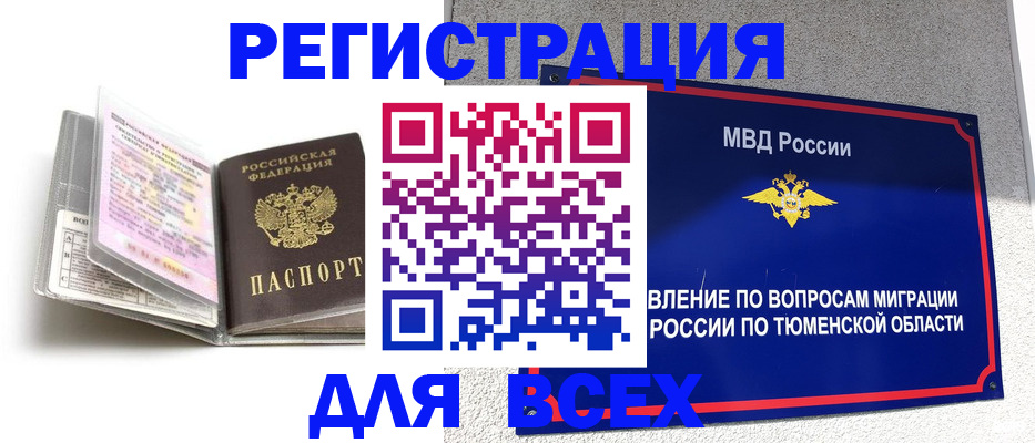 найти адрес прописки в Белой Холунице