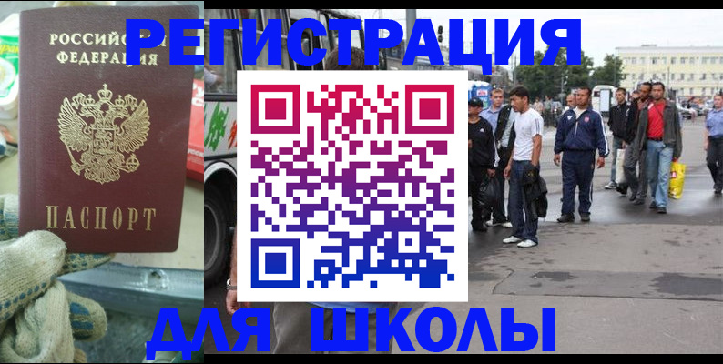 регистрация для дет. сада в Белой Холунице