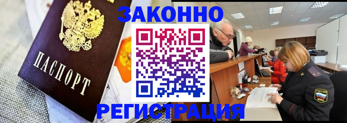 временная регистрация госуслуги в Белой Холунице