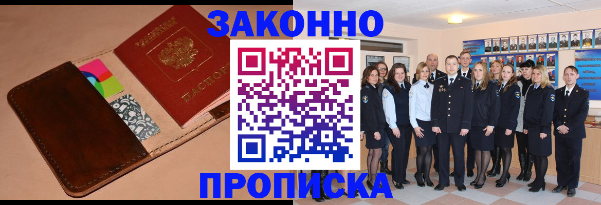 прописка в квартире в Белой Холунице