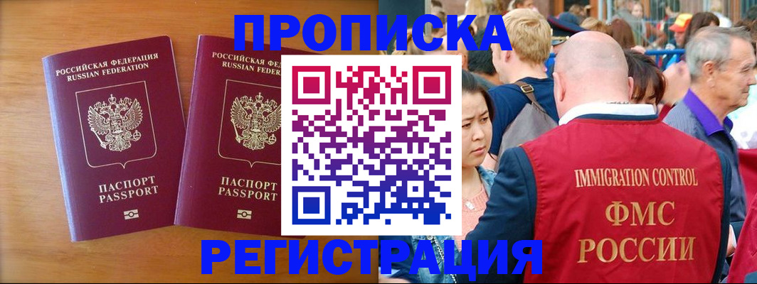 временная регистрация гарантия в Белой Холунице