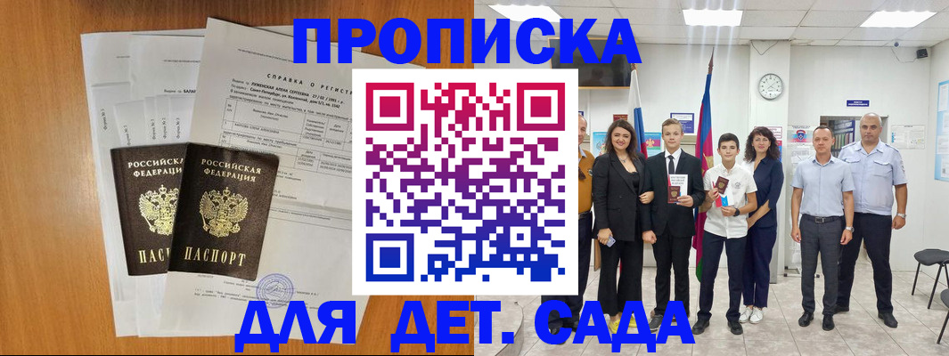 прописка иностранных граждан в Белой Холунице